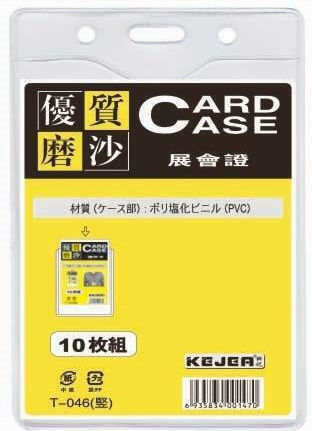 Kejea Carduri De Identificare Din Pvc Cu Buzunar 91 X 128mm Vertical Set De 10 Bucăți Kejea Transparent Mat