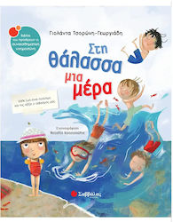 Kids Puzzle for Ages 4+ Savvalas Kids Puzzle for Ages 4+ Savvalas