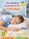 SteweHome Възглавница за Спане Мемори Пяна 30x50см