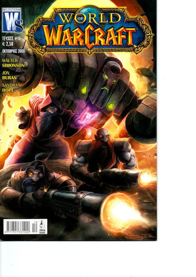 World Of Warcraft Comic Τεύχος 10, Vol. 10 PB