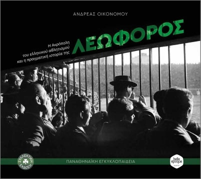 1908 Λεωφόρος Ηρώων PB 1908 Λεωφόρος Ηρώων PB