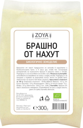 ZoyaShop Organic Chickpea Flour 300gr