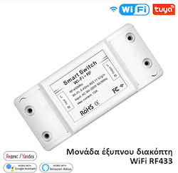MOES Smart Switch Wi-Fi & RF 10A με Τηλεχειριστήριο (με Ουδέτερο) MOES Smart Switch Wi-Fi & RF 10A με Τηλεχειριστήριο (με Ουδέτερο)