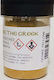 Σκονη Αγιογραφιας Ochre Yellow 50gr