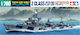 Tamiya Abbildung Modellprojekt Barbara Z Klasse Z37-39 2 Modelle Maßstab 1:700 31908