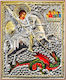 Versilberte Heiligenikone Heiliger Georg mit Samt 10x14cm