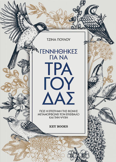 Γεννήθηκες Για να Τραγουδάς Γεννήθηκες Για να Τραγουδάς
