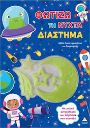 Φωτίζω τη Νύχτα, Διάστημα