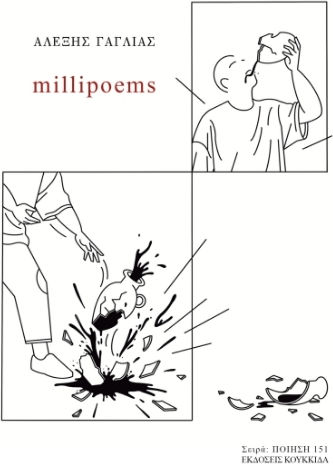 Millipoems