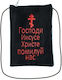 Antidoron Pouch With Zipper
