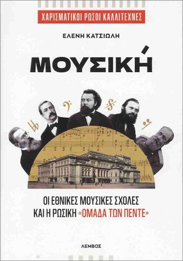 Μουσική