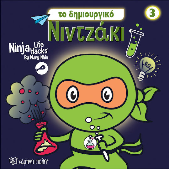 Nintzaki 3 to Δημιουργικο Νιντζακι Nintzaki 3 to Δημιουργικο Νιντζακι