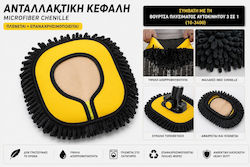 Ανταλλακτική Κεφαλή Microfiber Chenille Βούρτσα Πλυσίματος Αυτοκινήτου 3 1 – Πλενόμενη Επαναχρησιμοποιούμενη 25-3401 Ανταλλακτική Κεφαλή Microfiber Chenille Βούρτσα Πλυσίματος Αυτοκινήτου 3 1 – Πλενόμενη Επαναχρησιμοποιούμενη 25-3401
