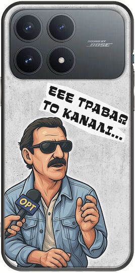 Калъф Epic Quotes Anergos Xiaomi Poco F8 Pro 5g Черен TPU Силикон