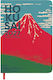 Akademisches Tagebuch Hartes Cover 2026/2027 Wöchentlich 17-Monat A5/15x21cm Hokusai