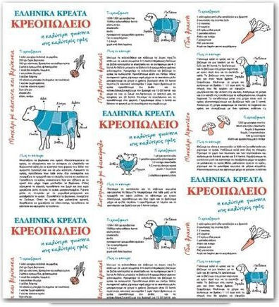 Месарска Хартия 35 x 50 см 10 Килограма