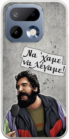 Θήκη Epic Quotes Avgolemonos Realme 16 Pro 5g Flexible Tpu Διάφανη Σιλικόνη