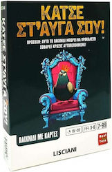 Κάτσε Στ'Αυγά Σου! 7+ Ετών Lisciani Giochi Κάτσε Στ'Αυγά Σου! 7+ Ετών Lisciani Giochi