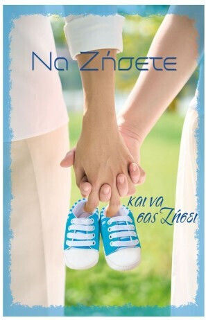 Greeting Card Marriage & Baptism Blue Case Love Happiness Alta Karta 103.011.104