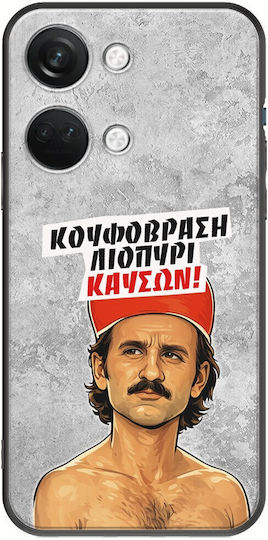 Калъф Epic Quotes Куфовраси Лиопюри Каусон OnePlus Nord 3 5G Черен TPU Черен Силикон