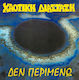 Χαοτική Διάσταση Δεν Περιμένω Vinyl