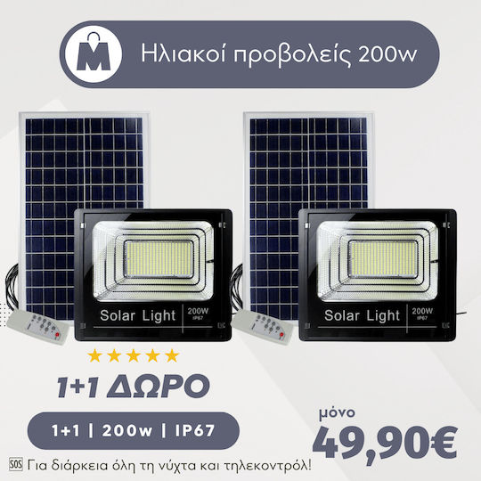 1+1 Подарък Водоустойчив Соларен LED Прожектор 200W Студено Бяло 6000K с Дистанционно IP67 1-200W