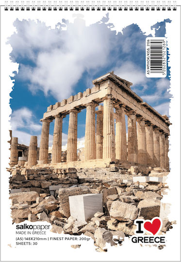 Μπλοκ Σχεδιου Α5 I Love Greece 30φυλλα
