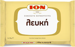 Σοκολάτα Κουβερτούρα Λευκή Ιον 500γρ