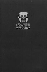 Ακαδημαϊκο Ημερολογιο Ημερησιο Μαυρο 14χ21 2026-2027 Ακαδημαϊκο Ημερολογιο Ημερησιο Μαυρο 14χ21 2026-2027