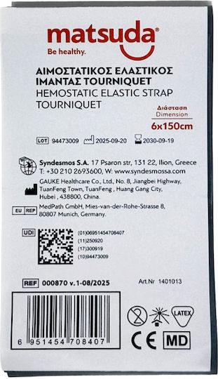 Syndesmos Elastischer Verband 6cm x 1,5m