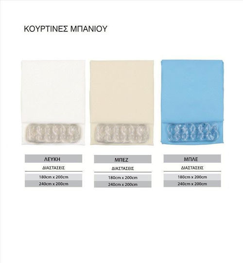 Import Hellas Κουρτίνα Μπάνιου 240x200cm Μπεζ