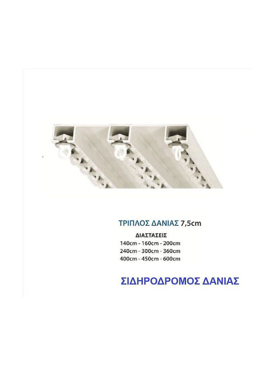 Import Hellas Danias Triple Metallic Curtain Track in Color 450cm 0031-0275