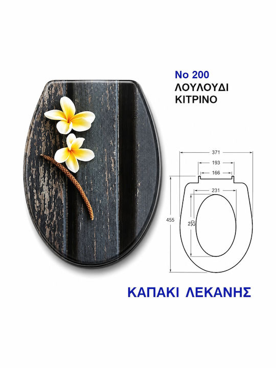 Import Hellas 200 Капак За Тоалетна Пластмасов Жълт