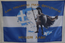Флаг на Гърция Сухоземна Молон с Дръжка