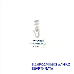 Ραουλο Παραμανακι Ασπρο Συσκ 50 Τεμ
