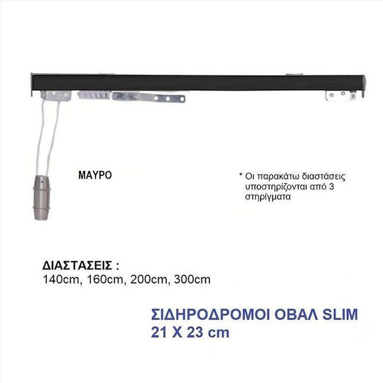 Import Hellas Einweg Vorhangschienen Metallisch in Schwarz Farbe 300cm 0031-0188