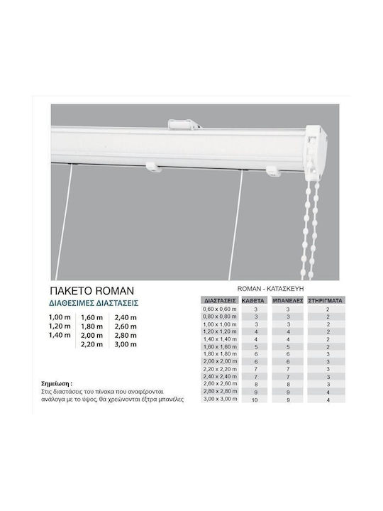 Import Hellas 0037 One-Way Curtain Track with Roman Mechanism Metallic in Color 220cm 0037-2779