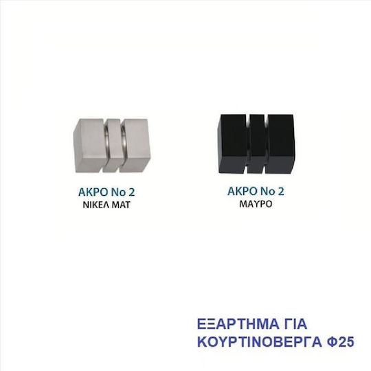 Import Hellas No.2 Дървен край за завеса Черен