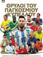 Legends of the World Cup