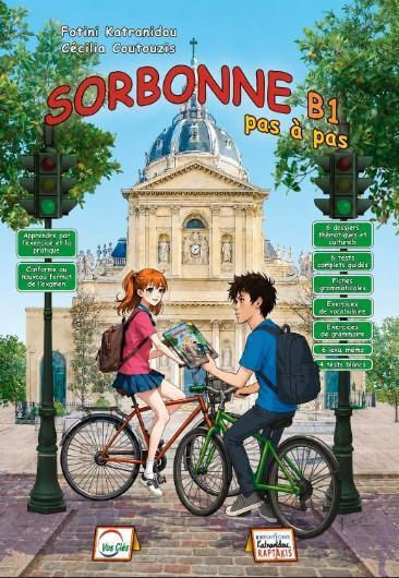 Sorbonne B1 Pas A Pas Eleve Κατρανίδου Φωτεινή Εξώφυλλο