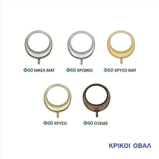 Import Hellas Γαντζάκι Κουρτίνας
