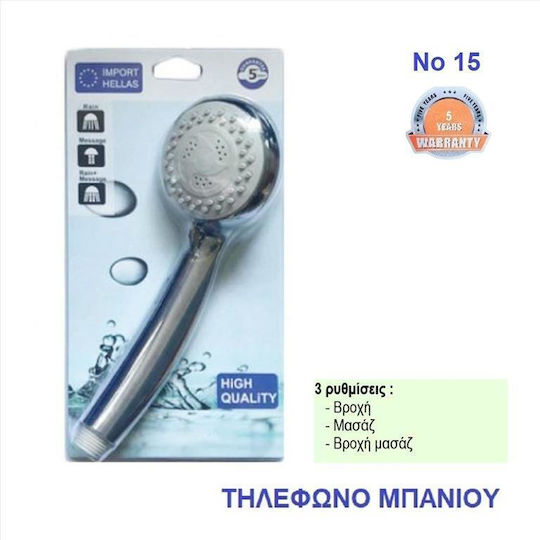 Import Hellas Blister Τηλέφωνο Ντουζ