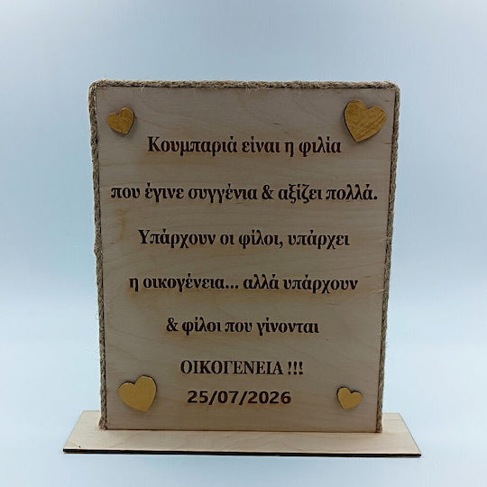 Ξύλινο Αναμνηστικό Δώρο Κουμπάρο & Κουμπάρα Προσωποποιημένη Αφιέρωση Toxylo