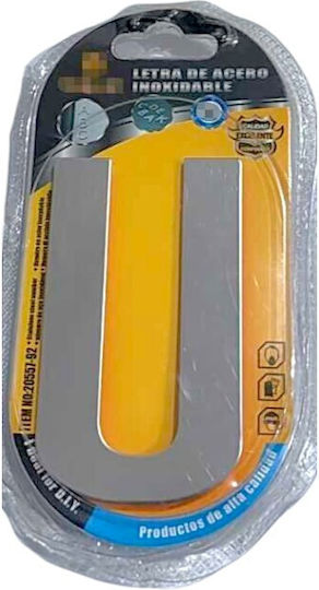 Self Adhesive Metal Letter U 8cm Set 12 Pieces 204445 6932689204445
