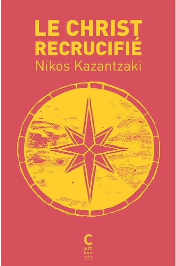 Le Christ Recrucifie Nikos Kazantzakis