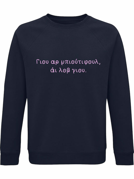 Kirikoko Organic Unisex Sweatshirt Greek Funny ...