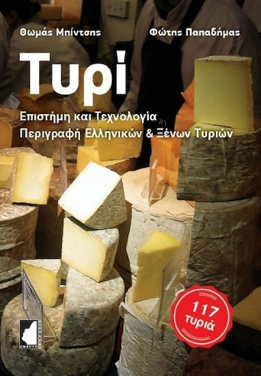 Τυρί Τυρί
