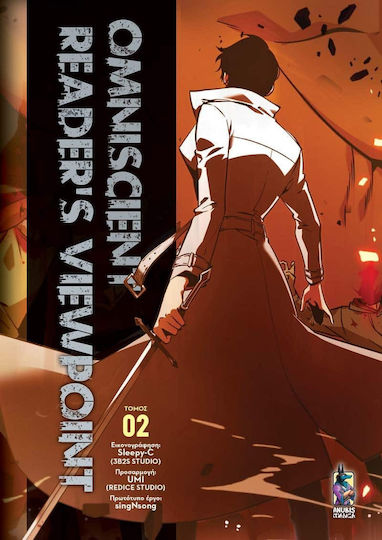 Omniscient Reader's Viewpoint Τόμος Β Vol. 01
