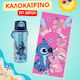Sevenworld Kids Water Bottle Set from Aluminium Stitch Multicolour 730ml