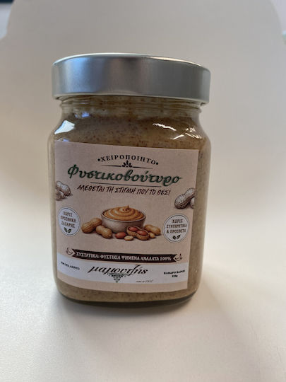 Μαμουτζής Φυστικοβούτυρο Απαλό 320gr